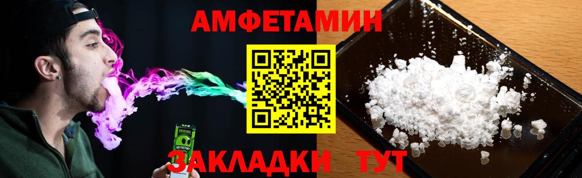 АМФ 97% Калач-на-Дону