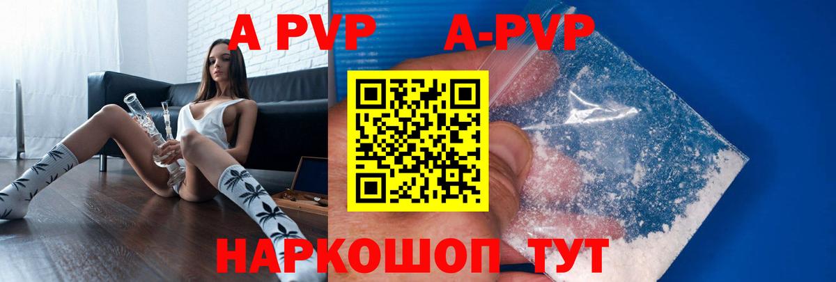 Alfa_PVP VHQ Калач-на-Дону