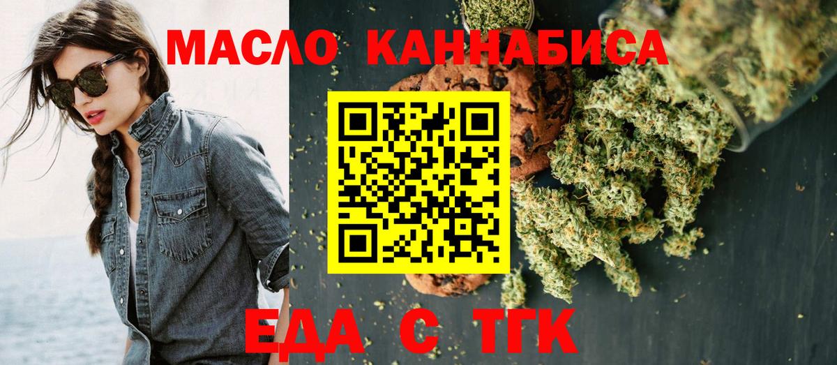 Печенье с ТГК марихуана  Вход с VPN  Калач-на-Дону 