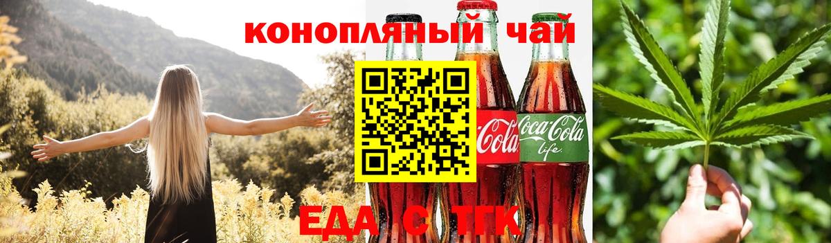 Cannafood марихуана Калач-на-Дону