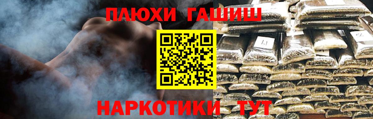 где найти   Гашиш убойный  ГАШИШ хэш  Вход с VPN  Калач-на-Дону 