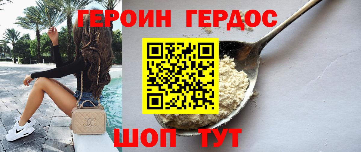 Калач-на-Дону  ГЕРОИН VHQ  Вход с VPN 