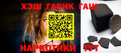 синтетический гашиш Краснодар