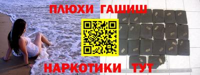 синтетический гашиш Краснодар