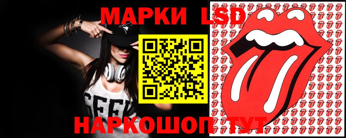 ЛСД экстази  ЛСД экстази кислота  Вход с VPN  Калач-на-Дону  LSD-25 экстази ecstasy 