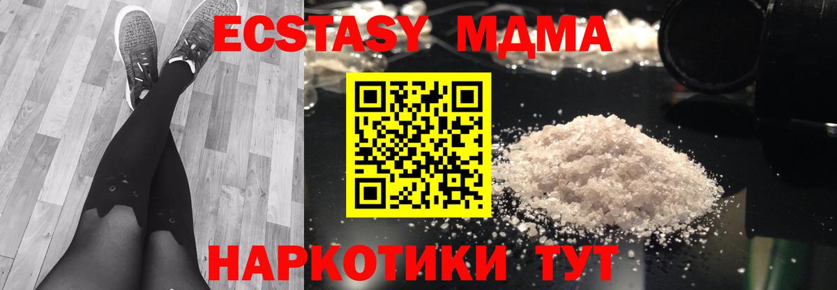 МДМА Molly  MDMA  Вход с VPN  Калач-на-Дону  МДМА VHQ 