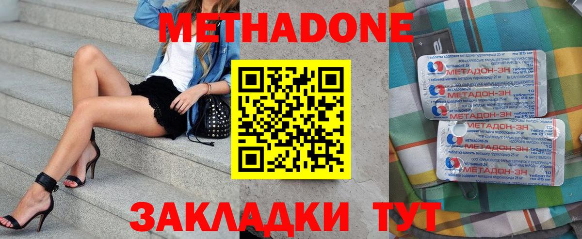 Калач-на-Дону  Метадон methadone  Метадон methadone  Вход с VPN 