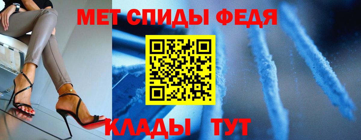 МЕТАМФЕТАМИН пудра  Вход с VPN  Метамфетамин  МЕТАМФЕТАМИН пудра  Калач-на-Дону 