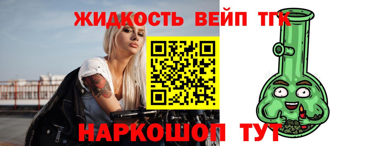 Дистиллят ТГК гашишное масло  Вход с VPN  ТГК вейп с тгк  Калач-на-Дону 
