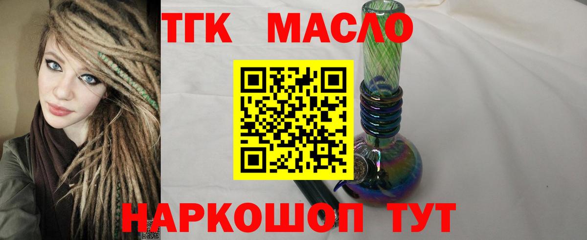Дистиллят ТГК вейп Калач-на-Дону